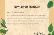 高温补贴申请书，保障劳动者权益，传递企业关怀