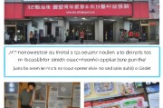 建瓯市烟草专卖局，烟草证补贴申请全攻略，助您轻松领补贴