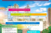 富阳区人才购房补贴申请全攻略，政策解读、流程指南与注意事项