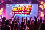 点进神，instant win 现场红包大 Set