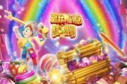 糖果获取攻略，轻松变强的必杀技