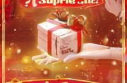1元12g小礼物，限时优惠，送你一份惊喜！