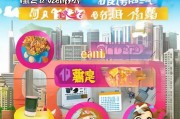 饿了吗会员领取指南，让你的美食生活更轻松！