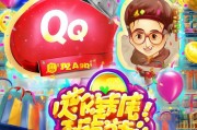 QQ会员礼包隐藏福利大放送，快来领取超值积分！