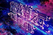 字体领取不了，你为什么看不到自己的文字？