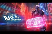 新创战纪，领取攻略