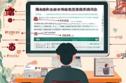 安徽淮南临时补贴申请指南，政策解读、申请流程与注意事项