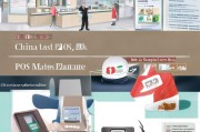 一、招商银行POS机的领取流程解析