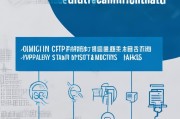 发改委临时补贴申请指南，政策解读、申请流程与注意事项