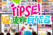 网友包优惠活动来了！tips 从这里开始！