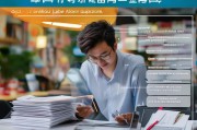 杭州求职补贴申请全攻略，条件、流程、材料一篇搞定