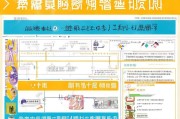 深圳租房补贴申请全攻略，条件、流程、材料及注意事项