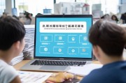 深圳水费补贴申请全攻略，地点、条件、流程一文读懂