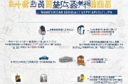 绍兴购车补贴申请全攻略，条件、流程、注意事项一文读懂