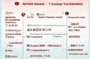 佛山契税补贴申请全攻略，条件、流程、材料及注意事项详解