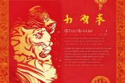 奔驰虎年红包领取指南