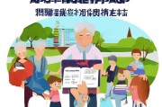 高龄补贴申请全攻略，让每一位长者安享晚年福利