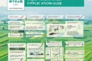 安徽农业保护补贴申请指南，政策解读与操作全流程