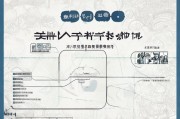 北京灵活就业申请流程指南，从准备到成功申请的全面解析