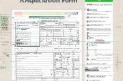 湖北技能补贴申请表，全面指南与实用攻略