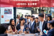 白酒客户怎么获客？这5招让你的生意蒸蒸日上！