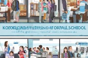 韩国国际学校申请流程详解