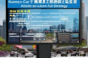 昆明购车补贴申请全攻略，条件、流程、注意事项一文读懂