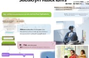 虎门租房补贴申请条件详解，谁可以申请？如何操作？