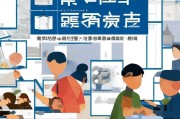 外省务工人员高温补贴申请指南，权益保障与操作全攻略