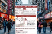 济南汽车停驶补贴申请指南，政策解读、流程详解与市民参与指南
