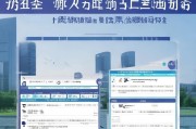 平湖市购房补贴申请全流程指南
